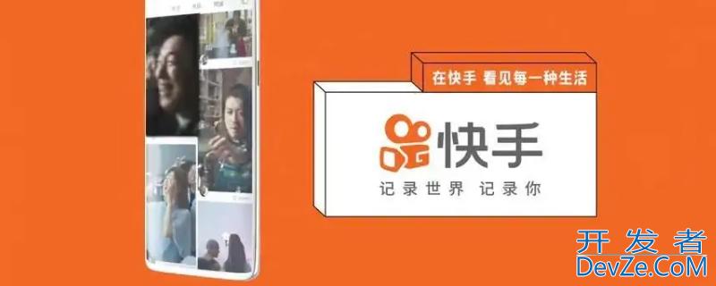 快手直播需要什么条件（开通快手直播需要什么条件）