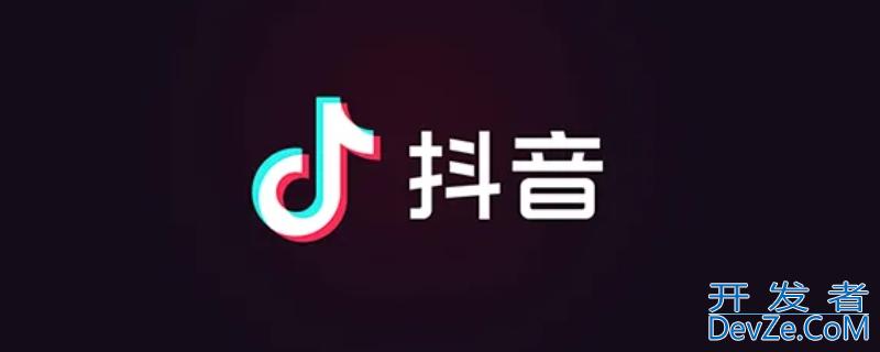 抖音戳一戳是什么意思（抖音戳一戳能干嘛）