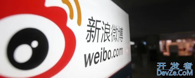 微博会员可以看访客记录吗 微博会员可以看访客记录吗2022