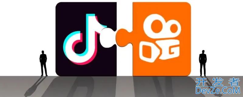 快手和抖音是一个公司吗，快手和抖音是一个公司的吗