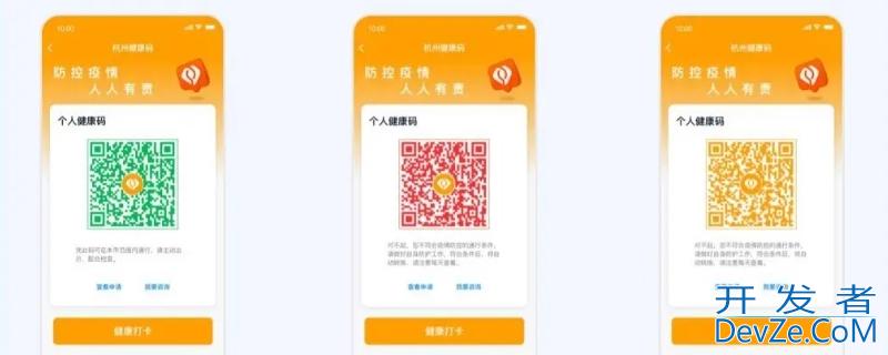 杭州健康码小程序叫什么 杭州健康码 小程序的二维码