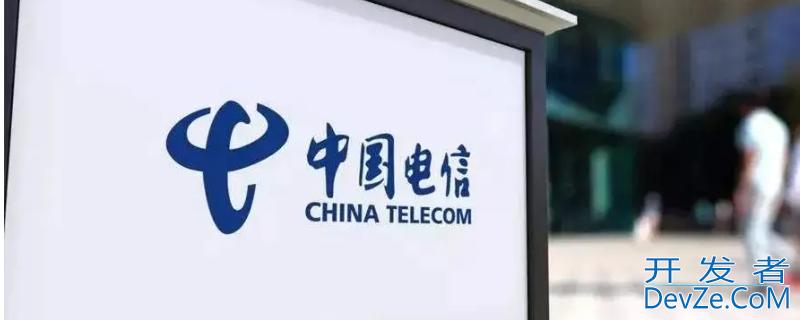 电信app叫什么（山东电信app叫什么）