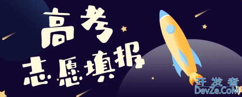 志愿会自动锁定吗，不锁定志愿会自动锁定吗