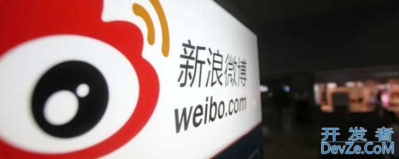 频繁访问微博主页对方知道吗，微博经常访问对方主页对方会看到吗