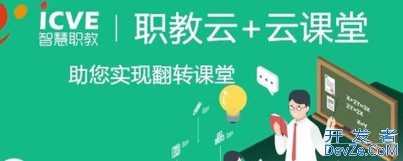 职教云考试有摄像头吗（职教云考试会全程录像吗）