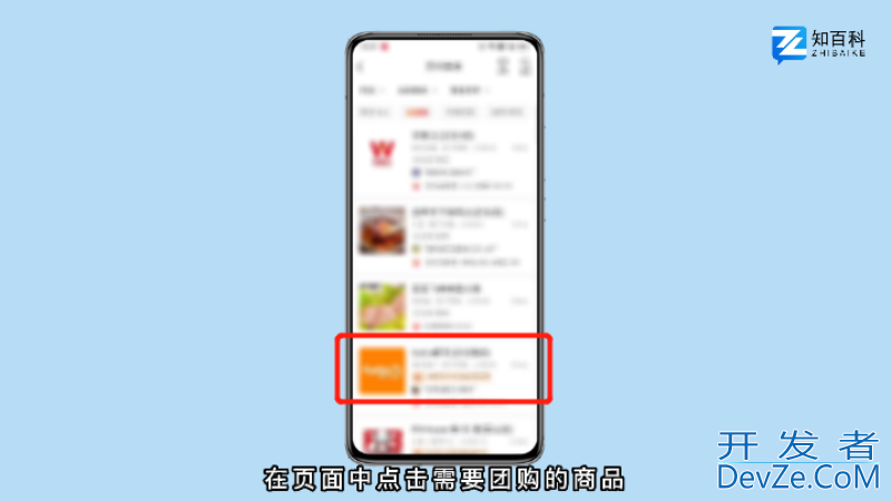 抖音团购怎么下单 抖音团购怎么下单购物