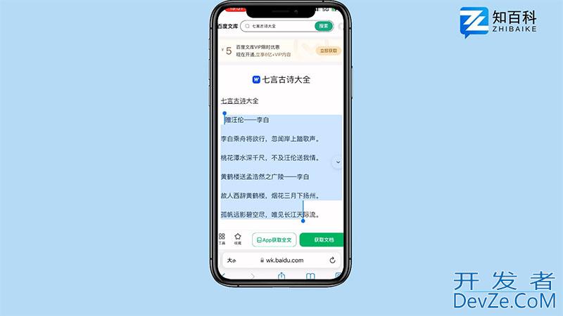 付费文档怎么免费复制（360付费文档怎么免费复制）