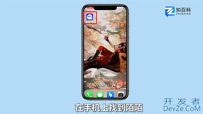 陌陌卸载重新安装，陌陌卸载重新安装原来关注的人还在