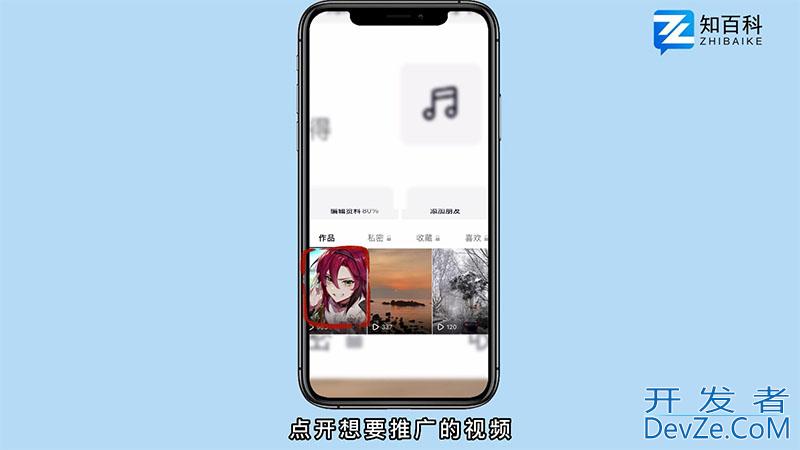 抖音怎么花钱推广自己的视频（抖音怎么花钱推广自己的视频呢）