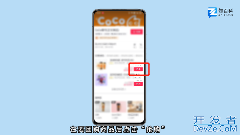 抖音团购怎么下单 抖音团购怎么下单购物