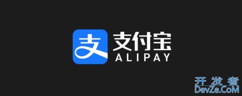 支付宝账户是不是手机号码，支付宝账户是不是手机号码的