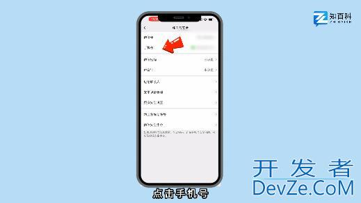 微信不想绑定手机号怎么解绑（微信不绑定手机号可以吗）