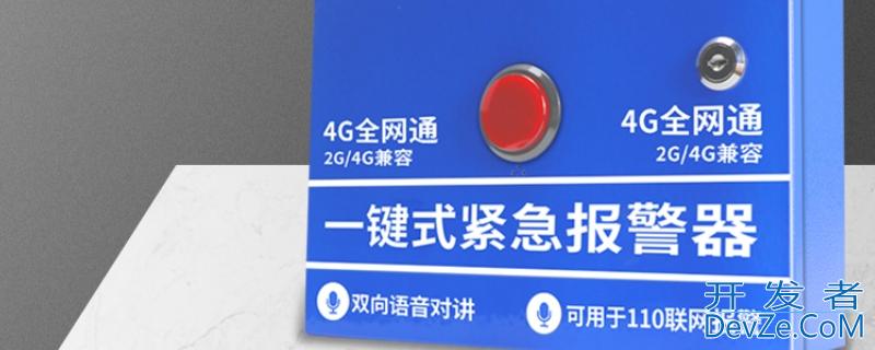 隔离门磁报警器上有监控吗，门磁报警器居家隔离