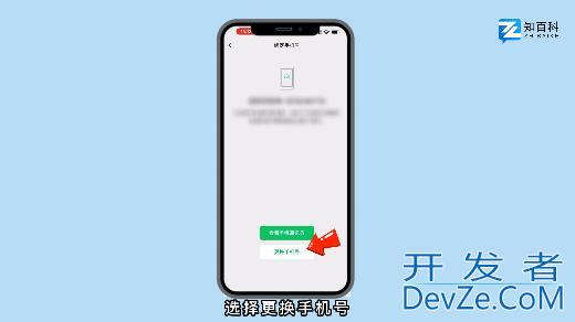 微信不想绑定手机号怎么解绑（微信不绑定手机号可以吗）