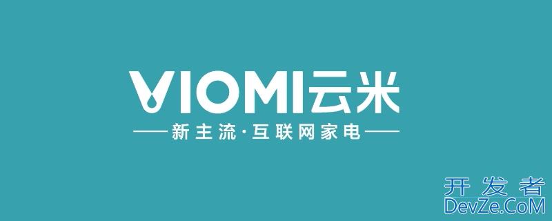 云米是哪家公司的产品 云米是哪家公司的产品啊