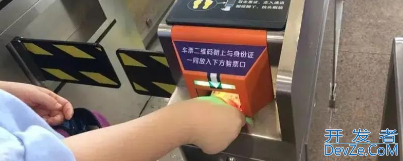 电子火车票是不是不用取票,直接刷身份证