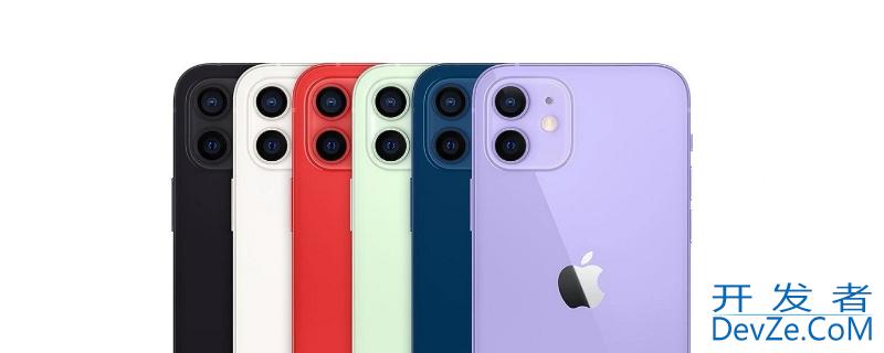 iPhone12是哪年上市的 iPhone12 什么时候上市的