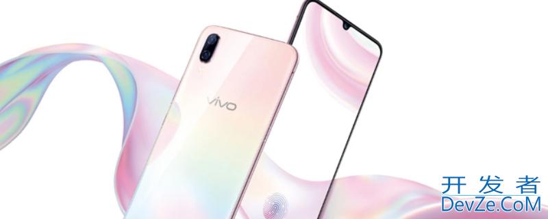 vivox23电池容量 vivox23电池容量多少毫安