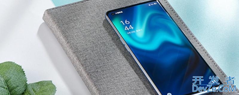 opporeno6pro电池容量（oppo reno6pro电池容量）