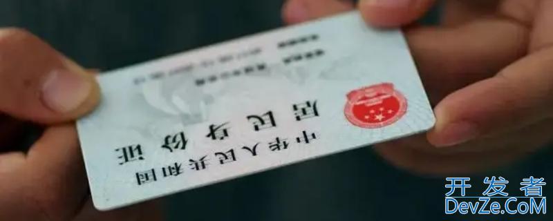 手机号可以查到个人身份证吗 手机号可以查到个人身份证吗需要几天
