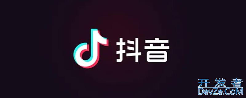 抖音能在电脑上看吗（可以在电脑上看抖音吗）