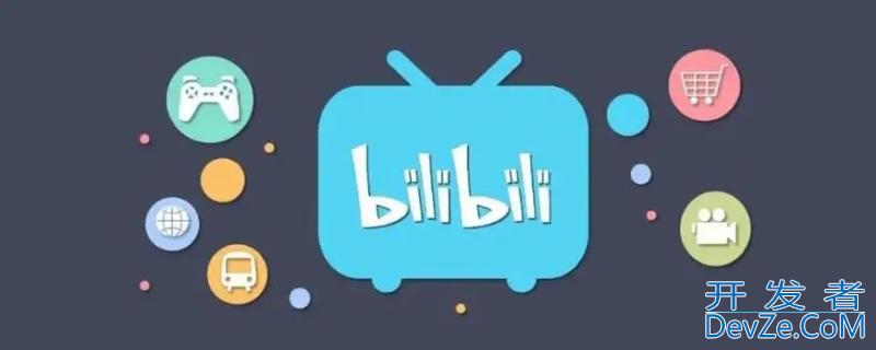 b站硬币有什么用 b站硬币有什么用可以换钱吗
