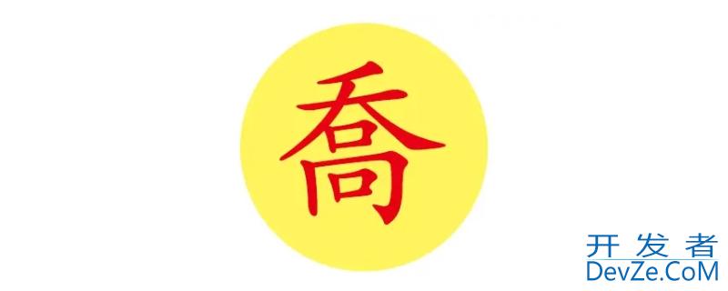 取名南乔的寓意，取名南乔的寓意女孩
