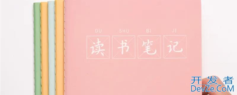 摘记是什么意思 什么叫摘记