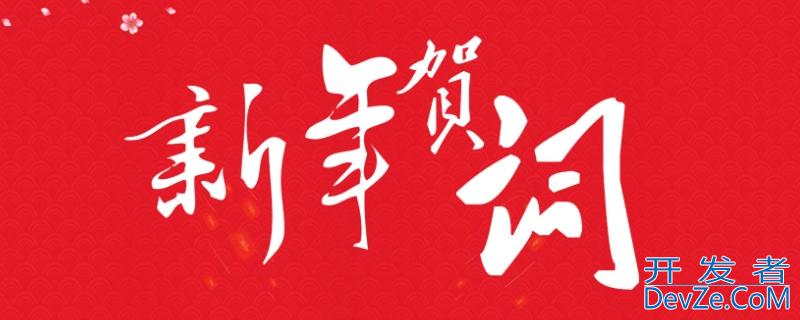 基督教新年祝福语，基督教新年祝福语2022