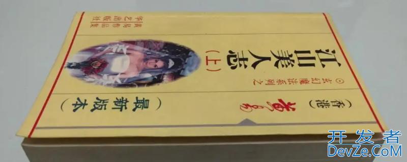 江山美人志主角有多少老婆 江山美人志主角有多少老婆?