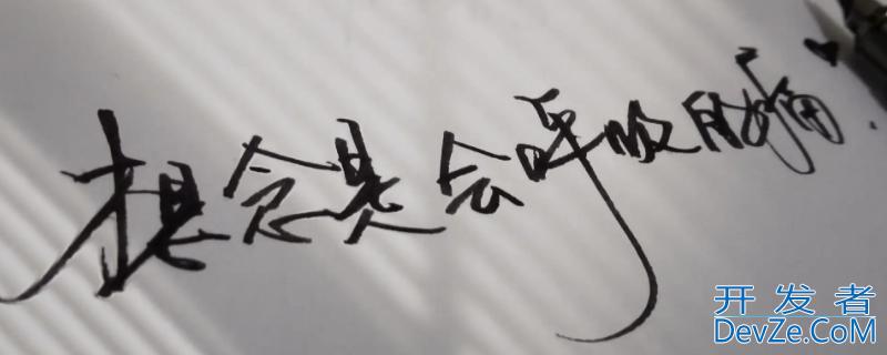 我发誓不让你等候是什么歌 我发誓不让你等候是什么歌为你想做的什么无论什么
