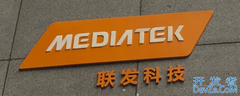 联发科是哪个国家的公司（联发科 哪国公司）