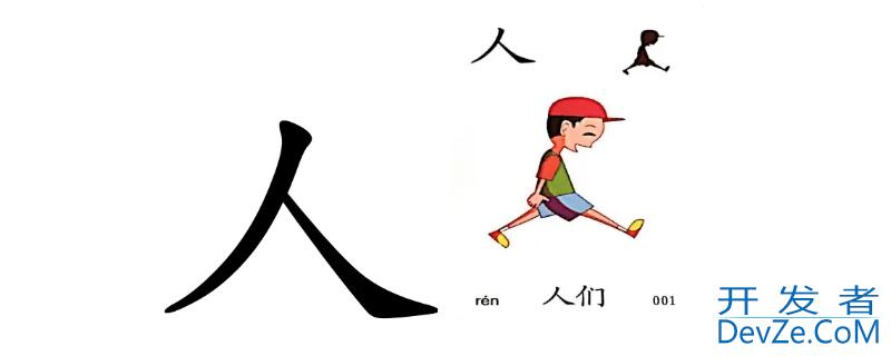人加一笔变成什么字 人加一笔变成什么字 有几个