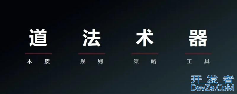 道法术器指的是什么意思 道法术器属于什么是什么