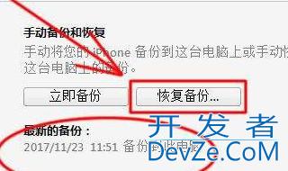 苹果手机如何恢复删除了的信息 有哪些方法？
