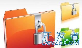 怎样给文件夹加密码 方法
