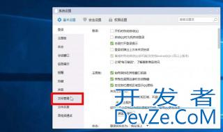 qq截图保存在哪 怎么保存
