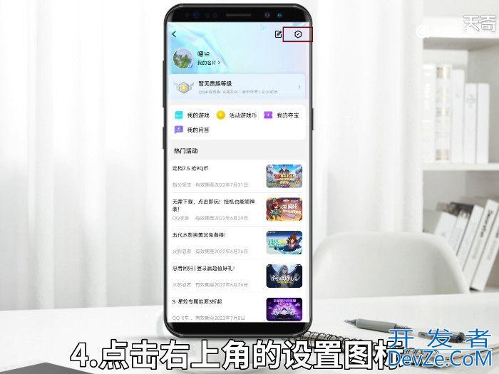 qq游戏中心怎么关闭战绩 如何关闭QQ游戏中心的战绩