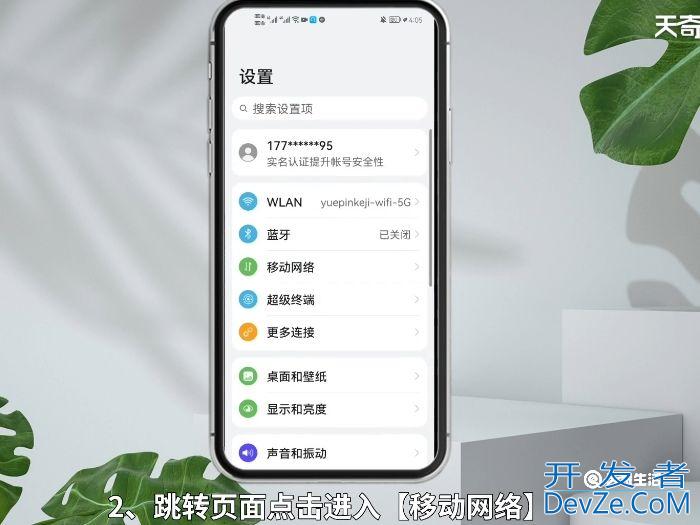 双卡双待怎么设置流量用哪个卡 双卡双待如何设置流量用哪个卡