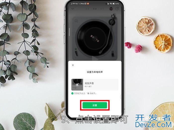 vx铃声怎么设置 微信铃声怎么设置
