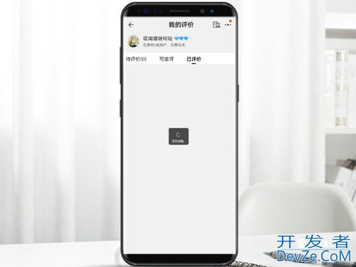 手机淘宝查看自己的好评率 手机淘宝如何查看自己的好评率