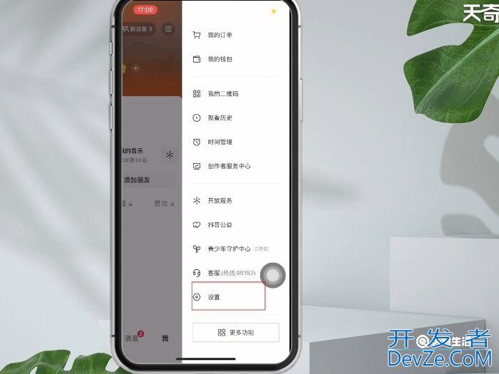 抖音号绑定的手机号不用了,现在怎么解绑? 抖音号绑定的手机号不用了如何解绑
