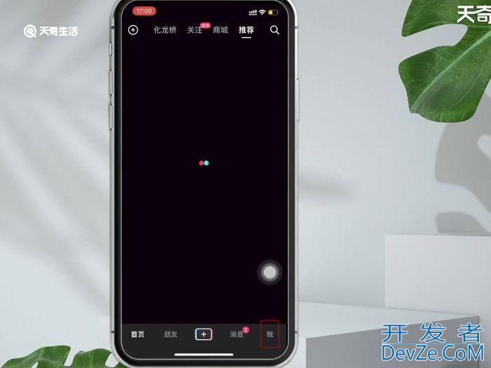 抖音号绑定的手机号不用了,现在怎么解绑? 抖音号绑定的手机号不用了如何解绑