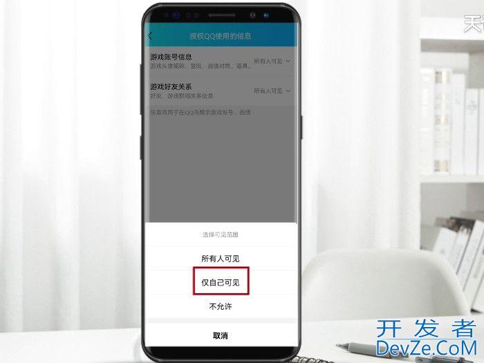 qq游戏中心怎么关闭战绩 如何关闭QQ游戏中心的战绩