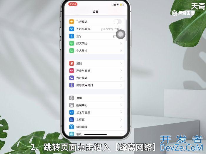 双卡双待怎么设置流量用哪个卡 双卡双待如何设置流量用哪个卡