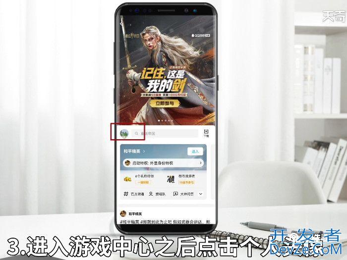 qq游戏中心怎么关闭战绩 如何关闭QQ游戏中心的战绩