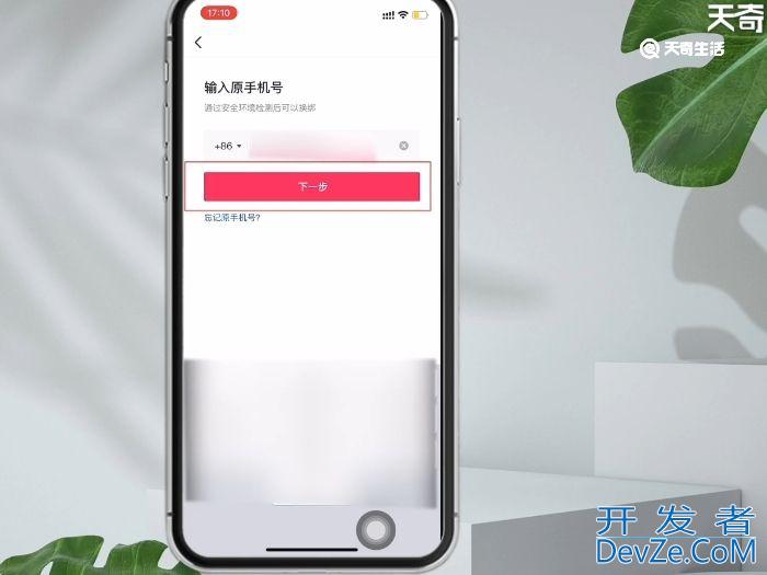 抖音号绑定的手机号不用了,现在怎么解绑? 抖音号绑定的手机号不用了如何解绑