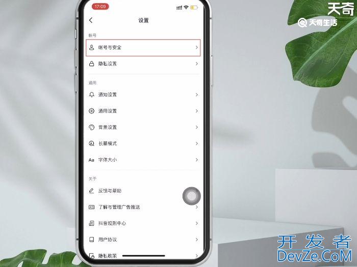 抖音号绑定的手机号不用了,现在怎么解绑? 抖音号绑定的手机号不用了如何解绑