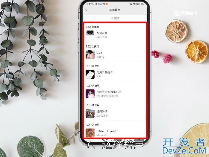 vx铃声怎么设置 微信铃声怎么设置