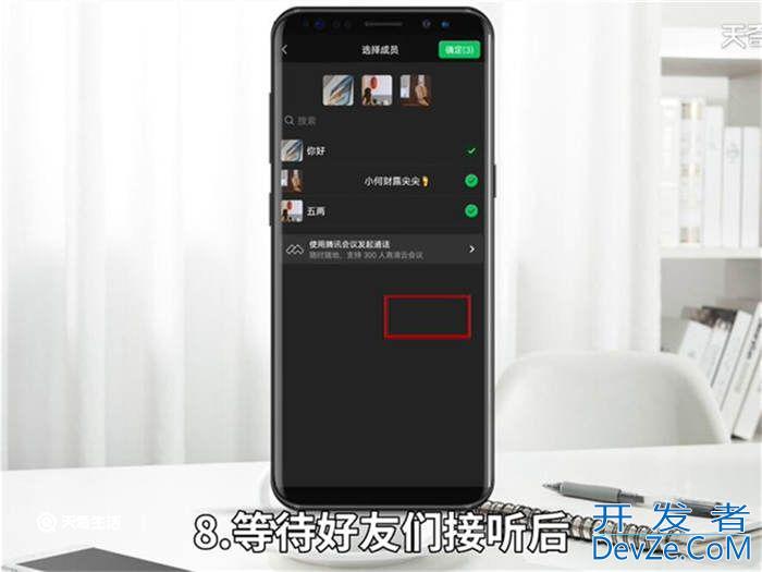 微信群聊怎么视频聊天 微信群聊如何视频聊天